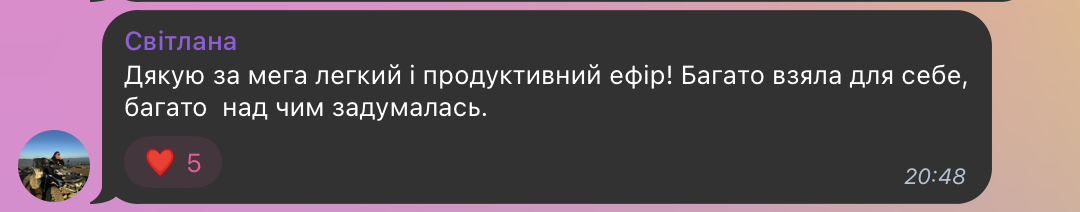 Відгук учасника 10