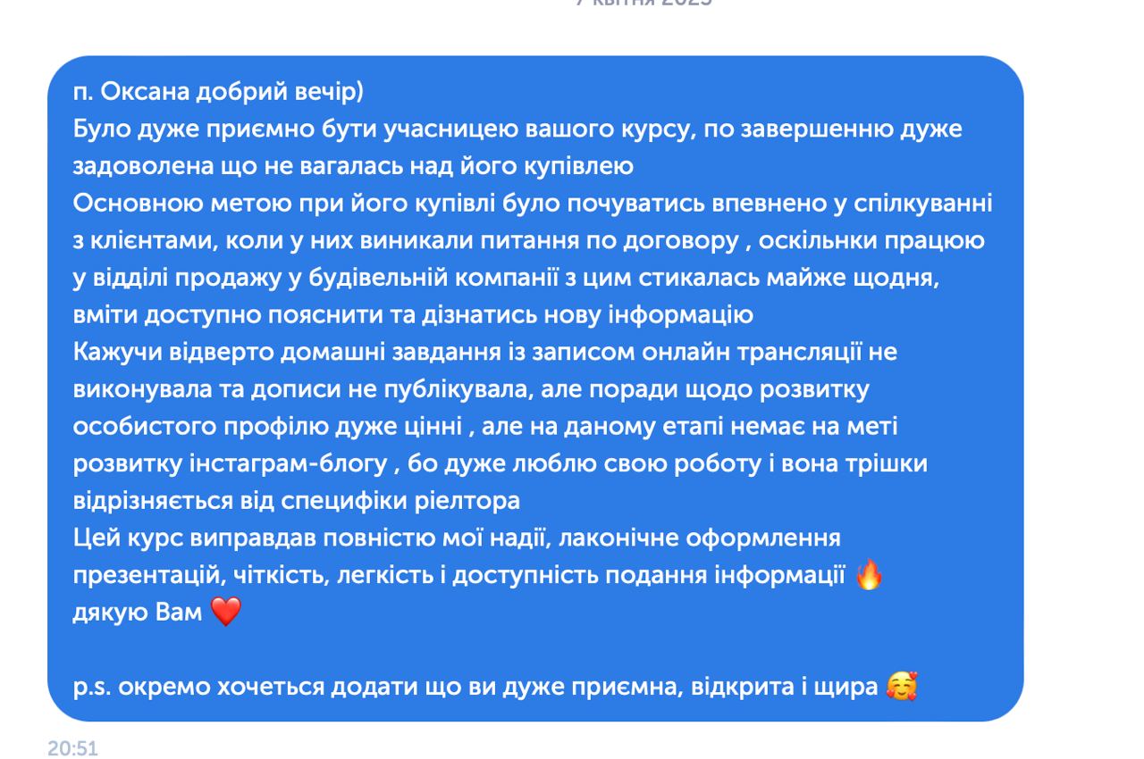 Відгук учасника 4