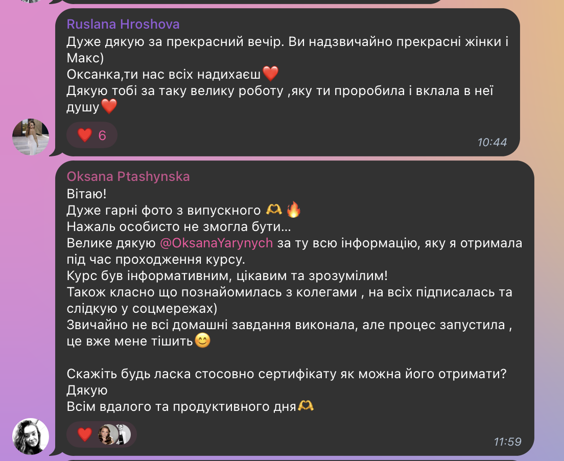 Відгук учасника 6