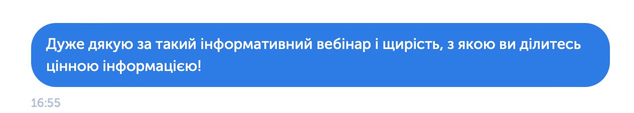 Відгук учасника 3