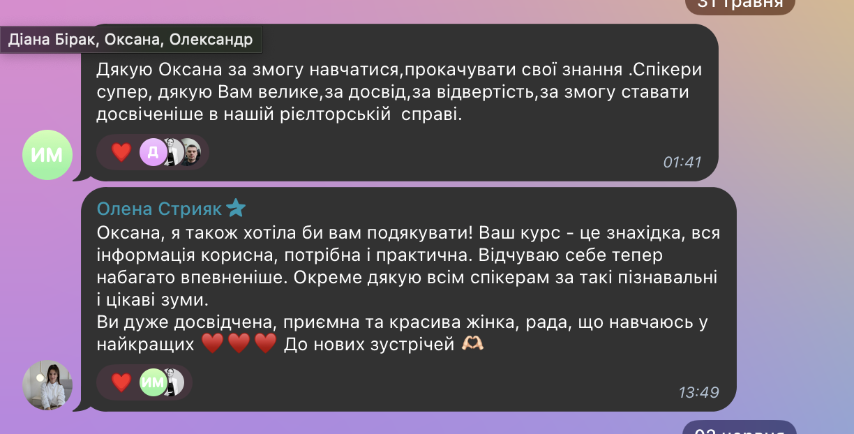 Відгук учасника 12
