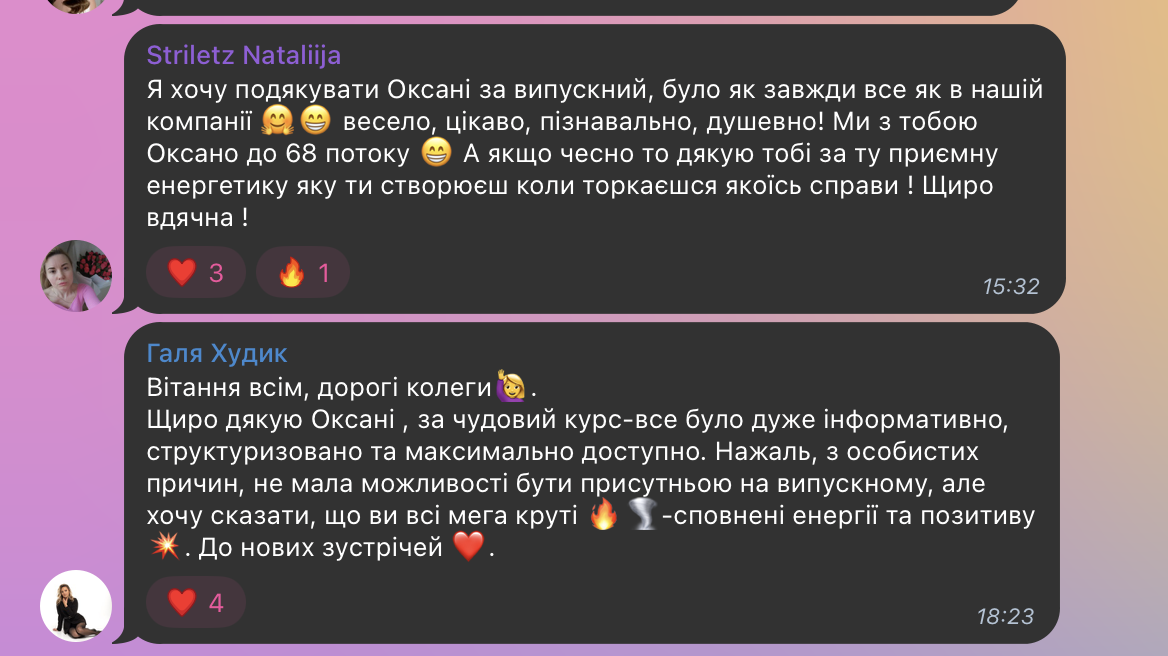 Відгук учасника 5