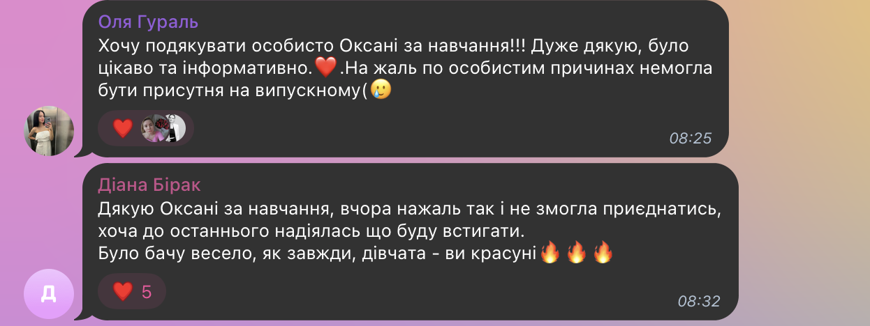 Відгук учасника 7