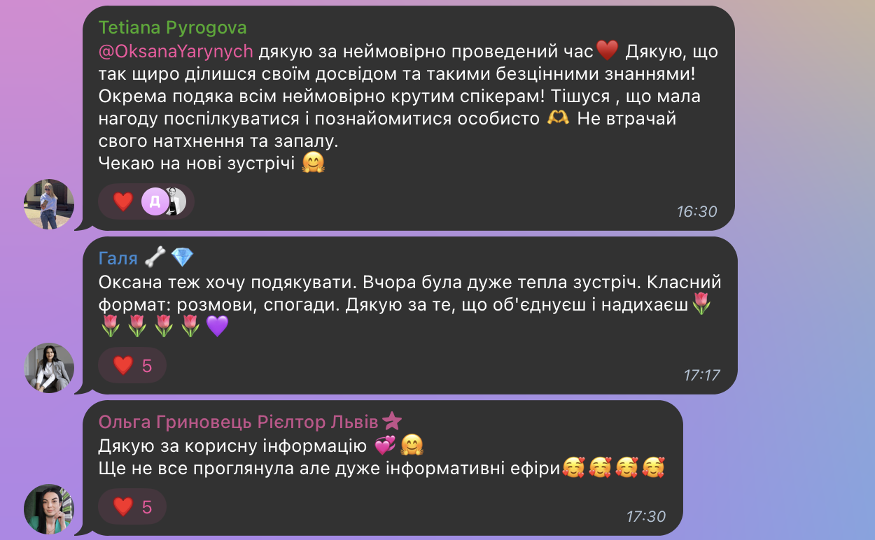 Відгук учасника 11